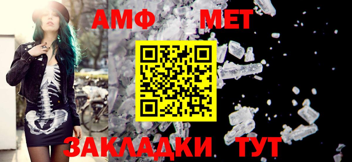 Amphetamine  АМФЕТАМИН 98%  Вход с VPN  Вольск 
