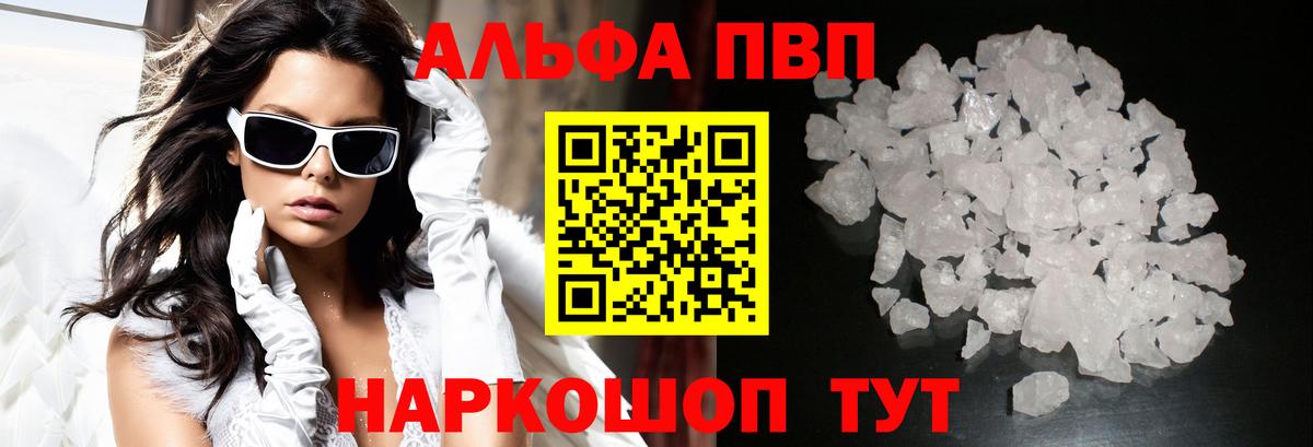 Марихуана  Cocaine  Меф   ГАШ  ТГК  Вход с VPN  Вольск  Codein 