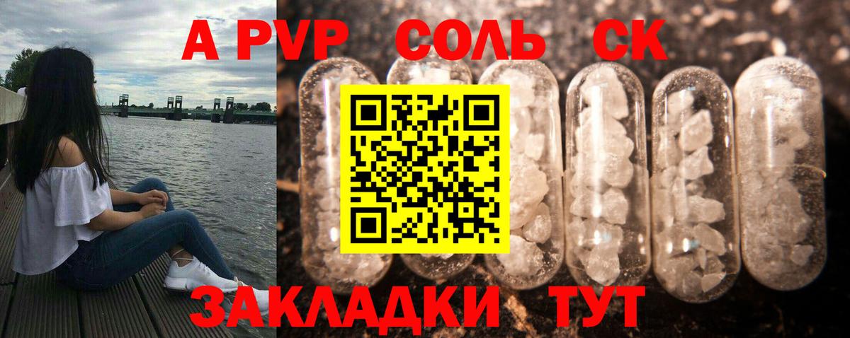 APVP СК Вольск