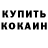 Alpha-PVP кристаллы Kevin Cortes