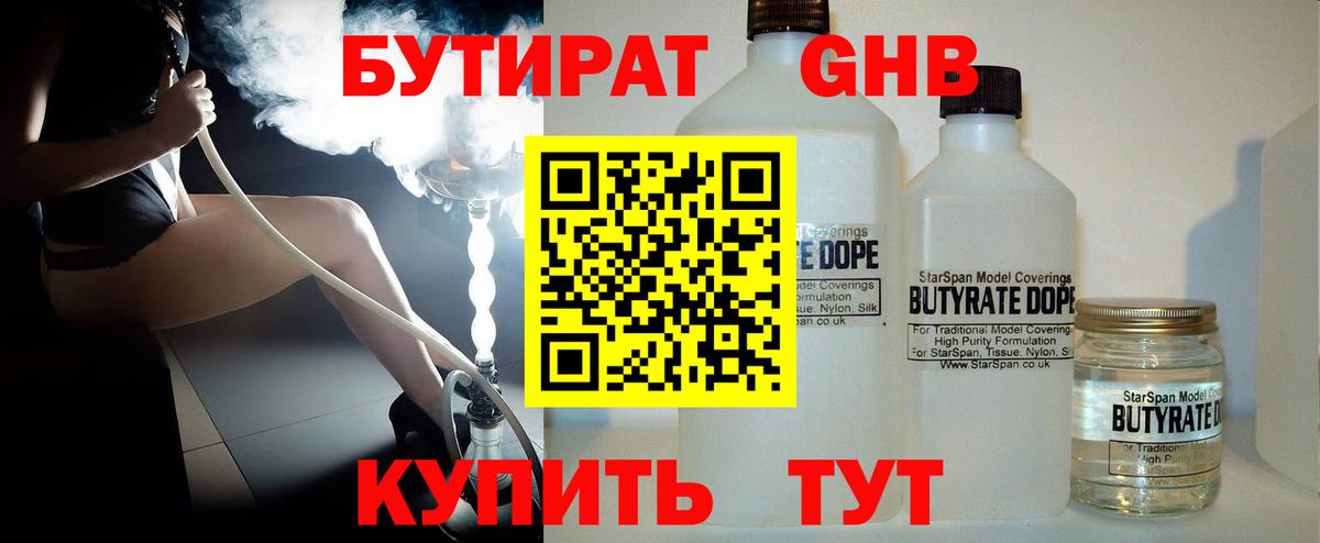 Вольск  Бутират оксана  Вход с VPN 