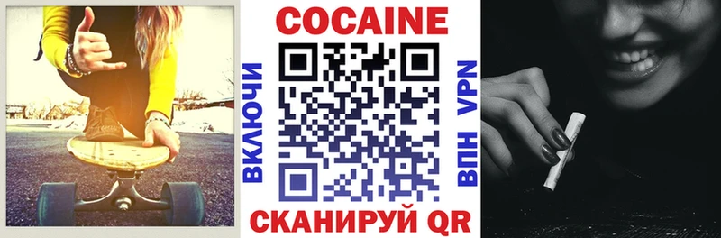 цены наркотик Вольск Cocaine VHQ