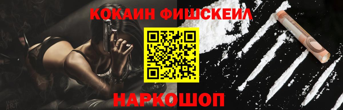 Cocaine Боливия  Вход с VPN  Кокаин VHQ  Вольск 