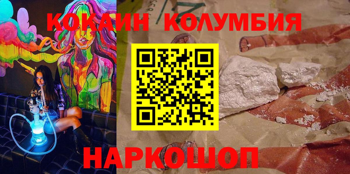КОКАИН Эквадор Вольск