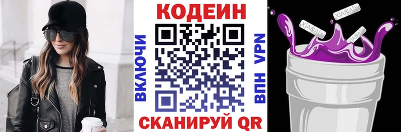 Кодеиновый сироп Lean напиток Lean (лин) Вольск