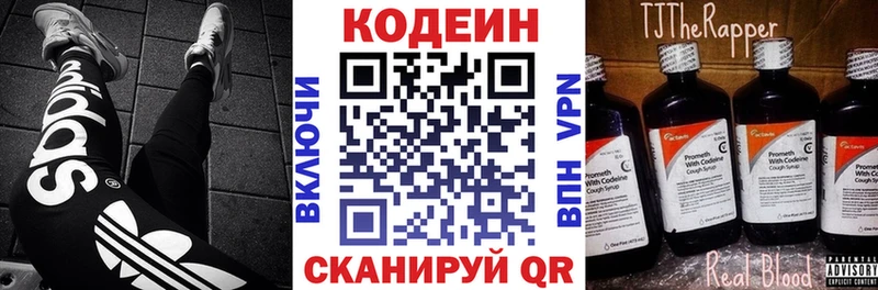 цены   Вольск  это наркотические препараты  Кодеиновый сироп Lean Purple Drank 