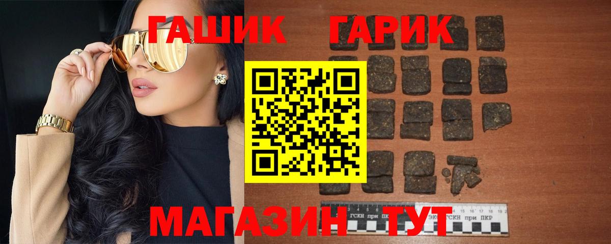 Гашиш 40% ТГК  ГАШИШ хэш  Гашиш  Вход с VPN  Вольск 