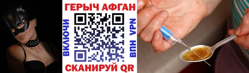 ГЕРОИН гречка Вольск