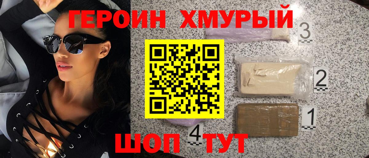 Вольск  ГЕРОИН белый  ГЕРОИН  Вход с VPN 