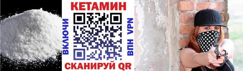 Кетамин ketamine Вольск