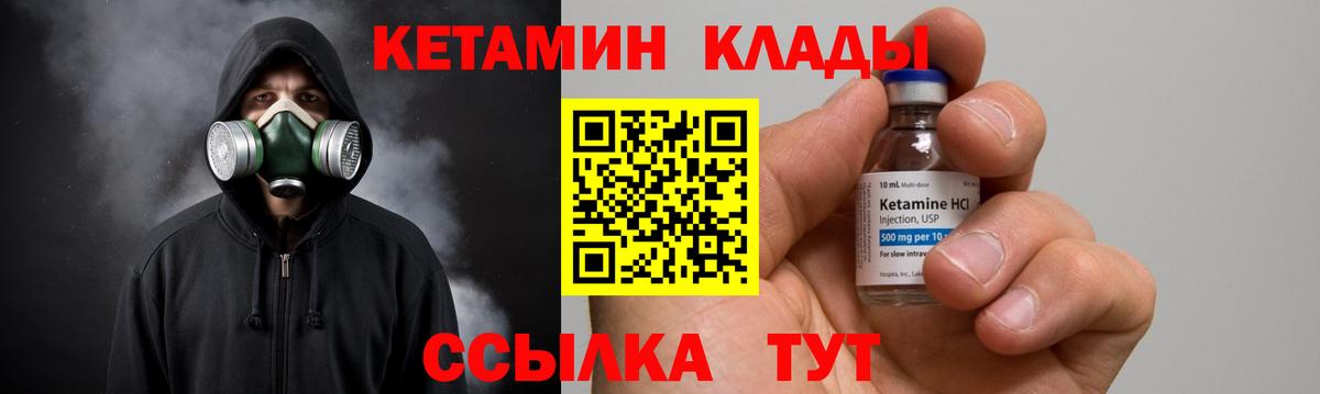 КЕТАМИН ketamine  МЕГА ONION  Вольск  Вход с VPN 