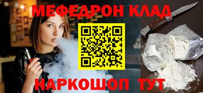 мефедрон мука Краснокаменск