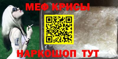 мефедрон мука Краснокаменск