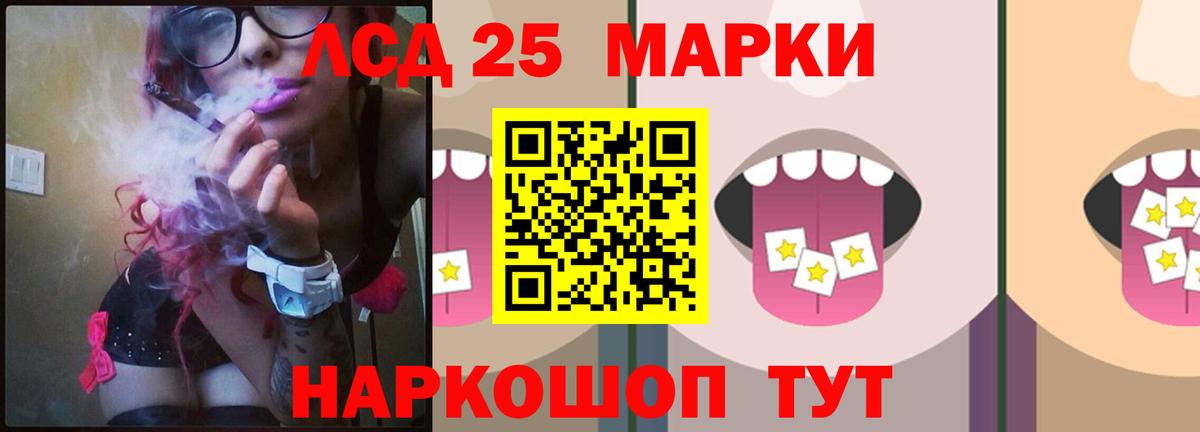 Лсд 25 экстази кислота Вольск