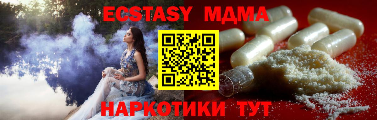 Вольск  МДМА  Вход с VPN  МДМА Molly 