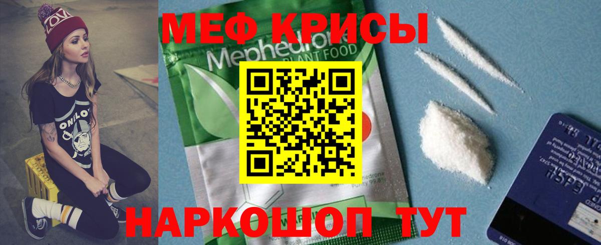 Вольск  МЯУ-МЯУ 4 MMC  Мефедрон  МЕФ  Мефедрон VHQ  Вход с VPN 