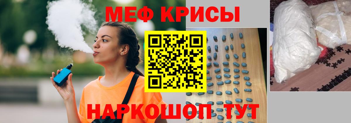 Мефедрон мука Вольск