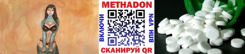 Метадон VHQ Вольск