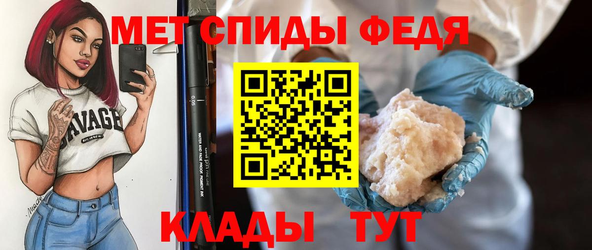Метамфетамин  Вход с VPN  Первитин Декстрометамфетамин 99.9%  Вольск  Первитин Декстрометамфетамин 99.9% 