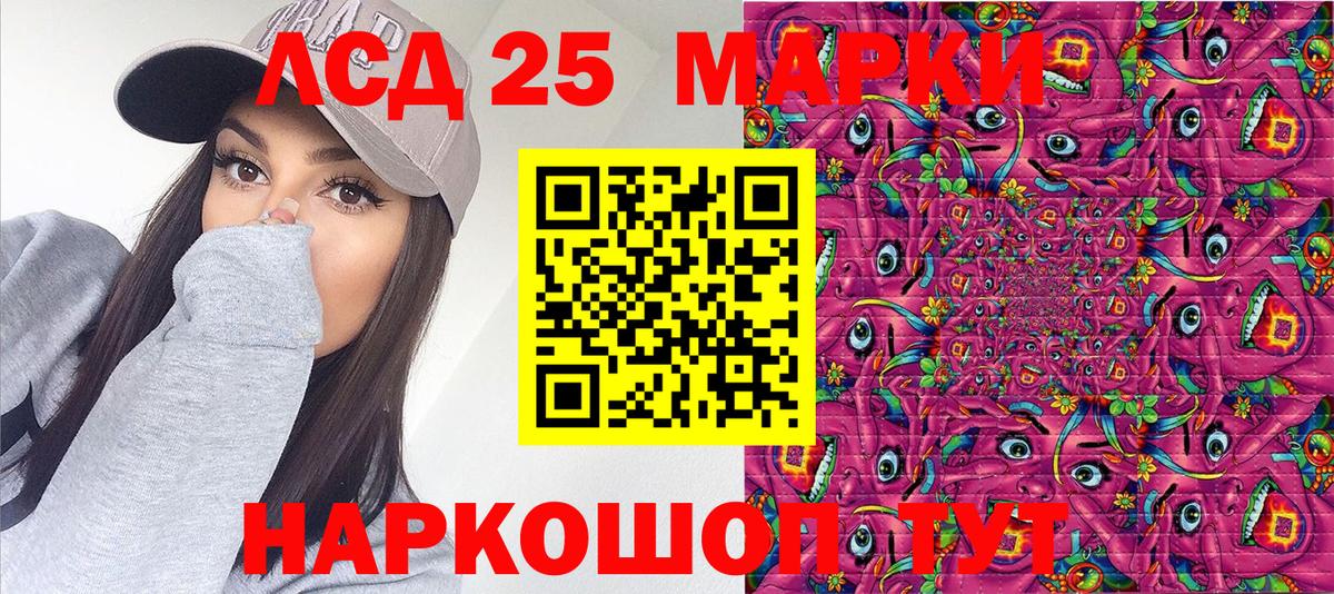 Марки NBOMe  Марки 25I-NBOMe 1,5мг  хочу наркоту  Вход с VPN  Марки 25I-NBOMe 1,5мг  Вольск 